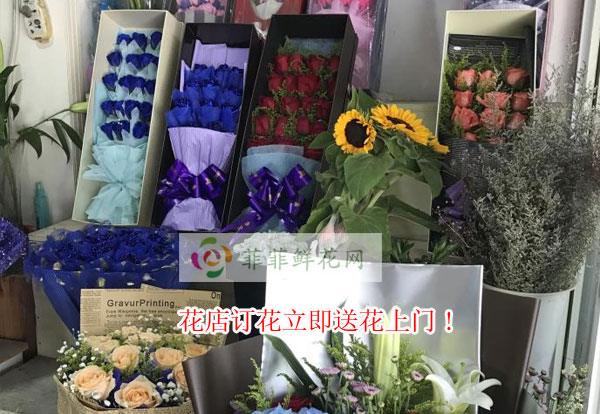 莱芜莱城区花店订花立即送花上门!